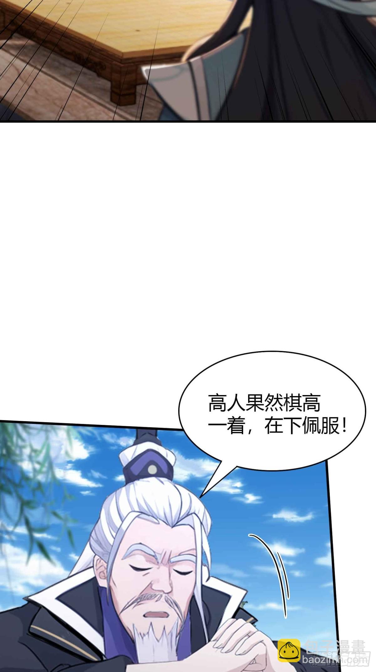 第81话 大凶之兆！-第81话