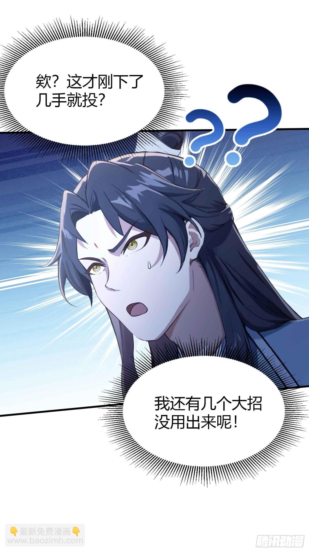 第81话 大凶之兆！-第81话
