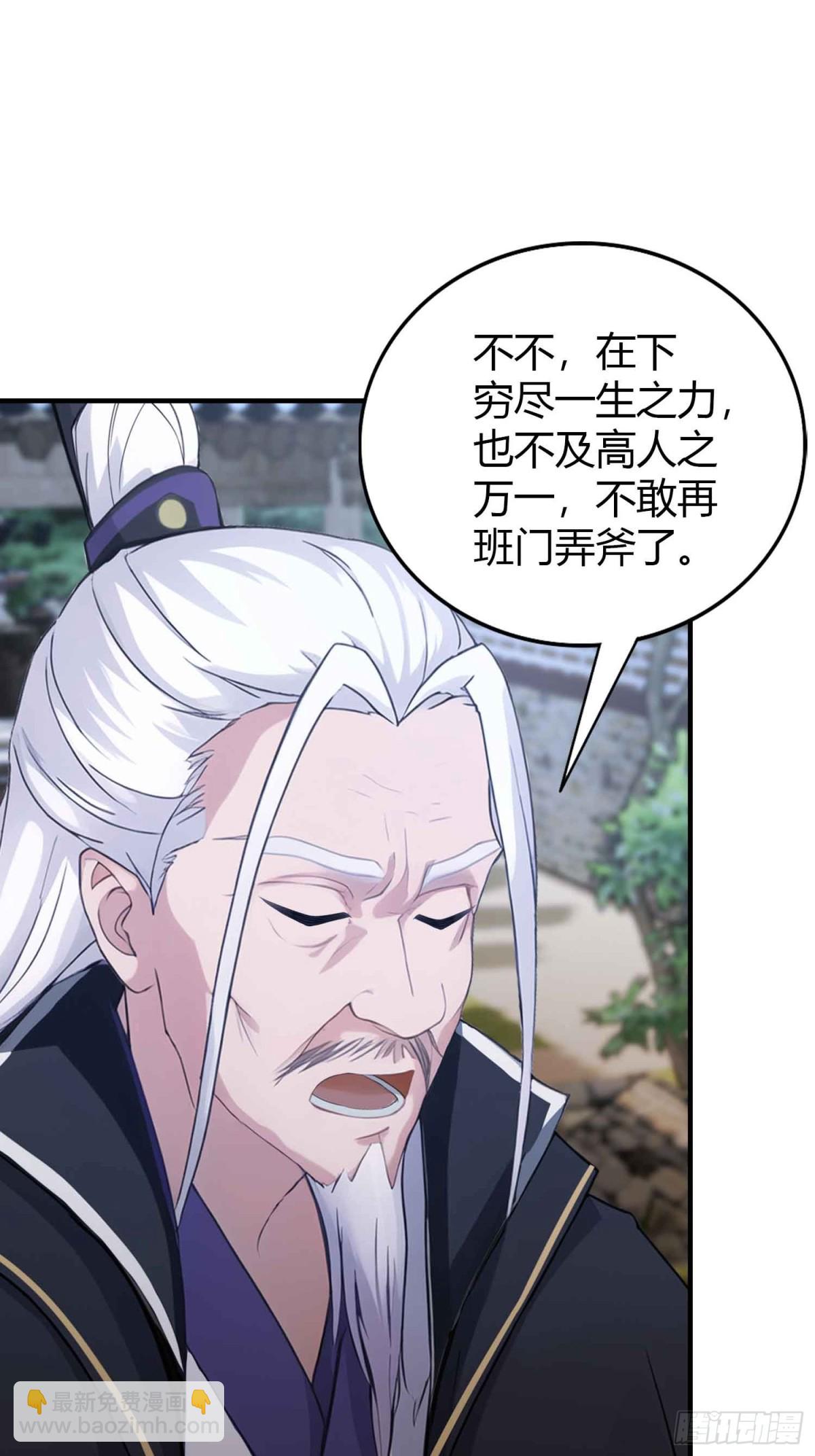 第81话 大凶之兆！-第81话