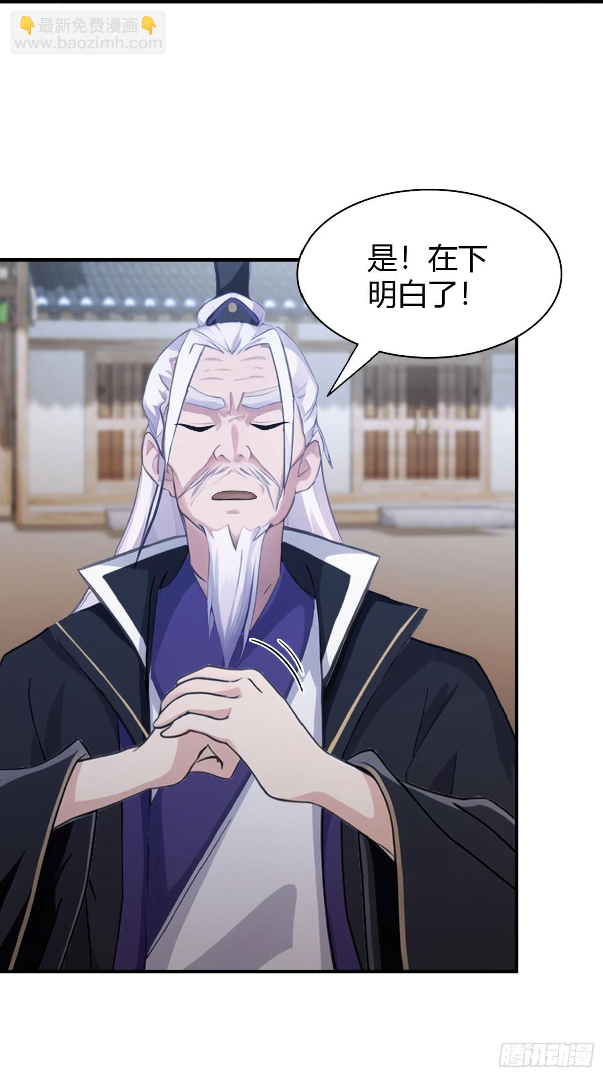 第81话 大凶之兆！-第81话