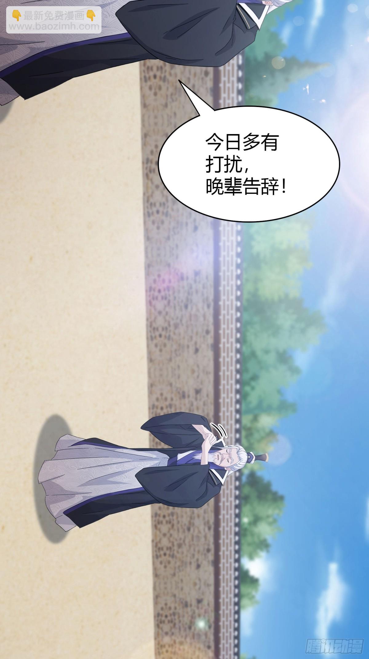 第81话 大凶之兆！-第81话