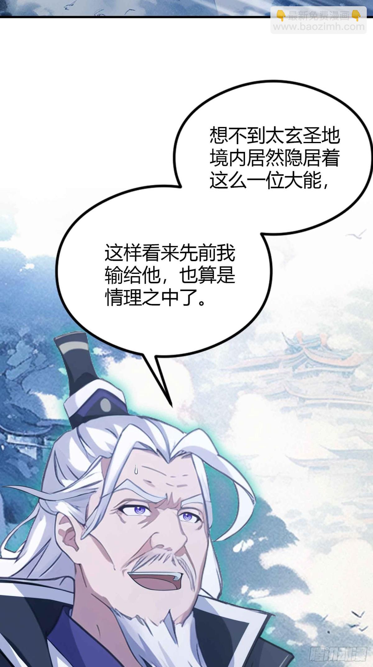 第81话 大凶之兆！-第81话