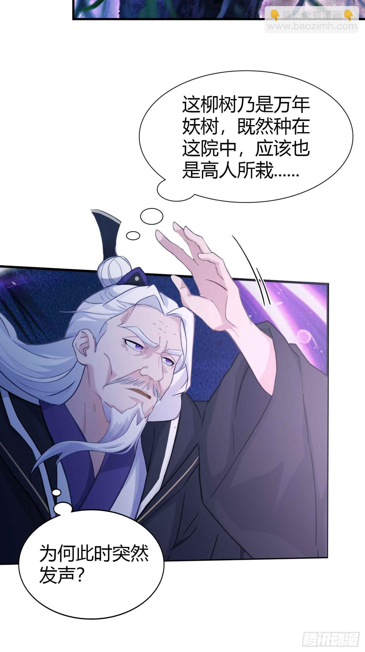 第81话 大凶之兆！-第81话