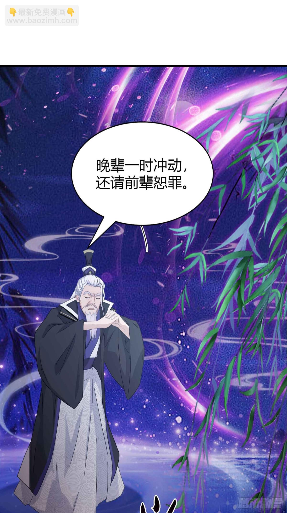 第81话 大凶之兆！-第81话