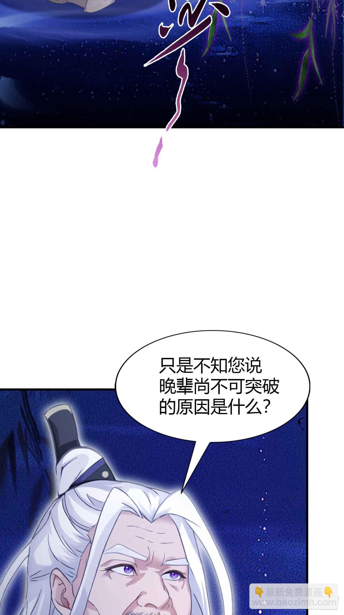 第81话 大凶之兆！-第81话