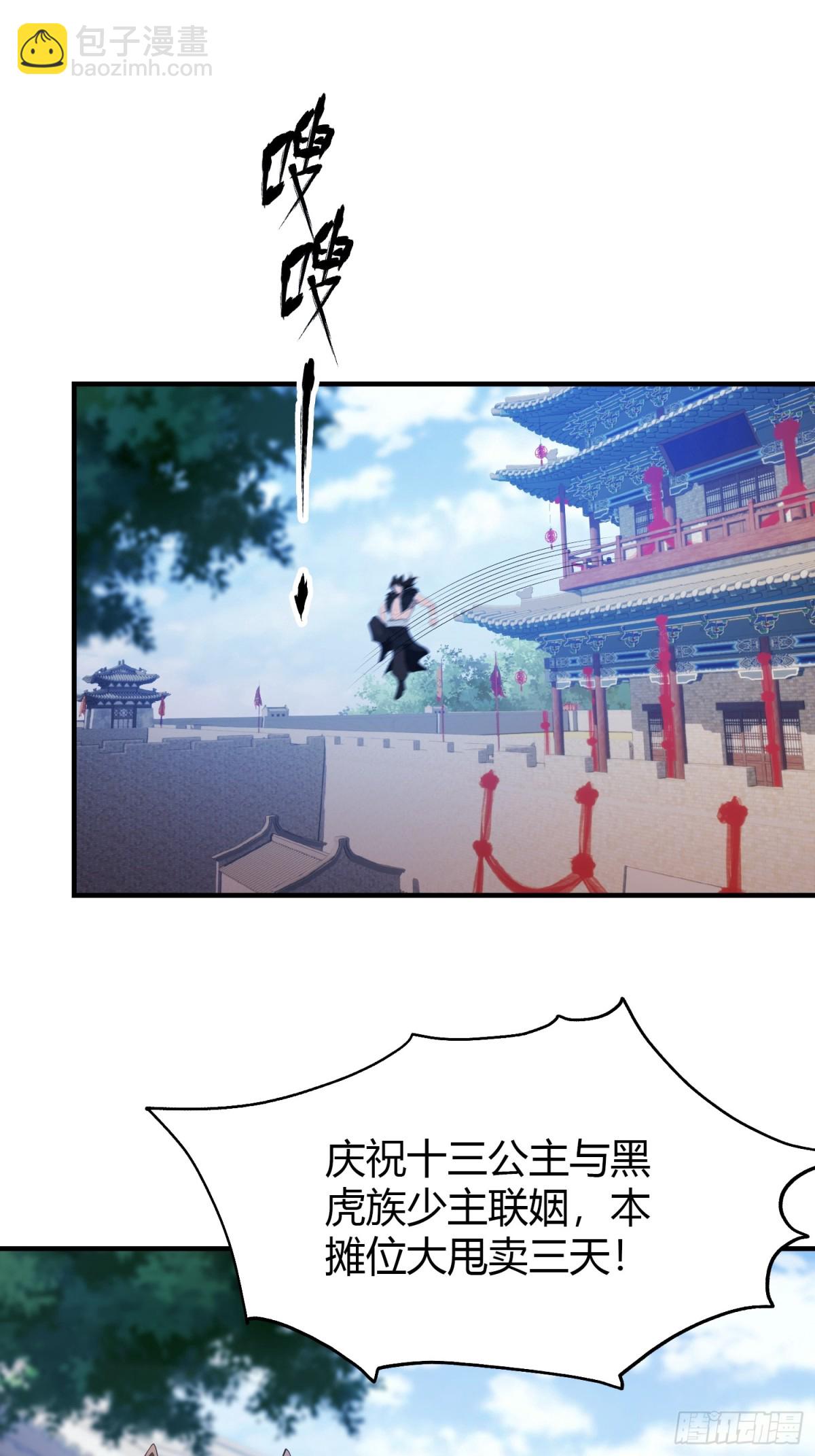 第83话 我黑皇又回来了！-第83话