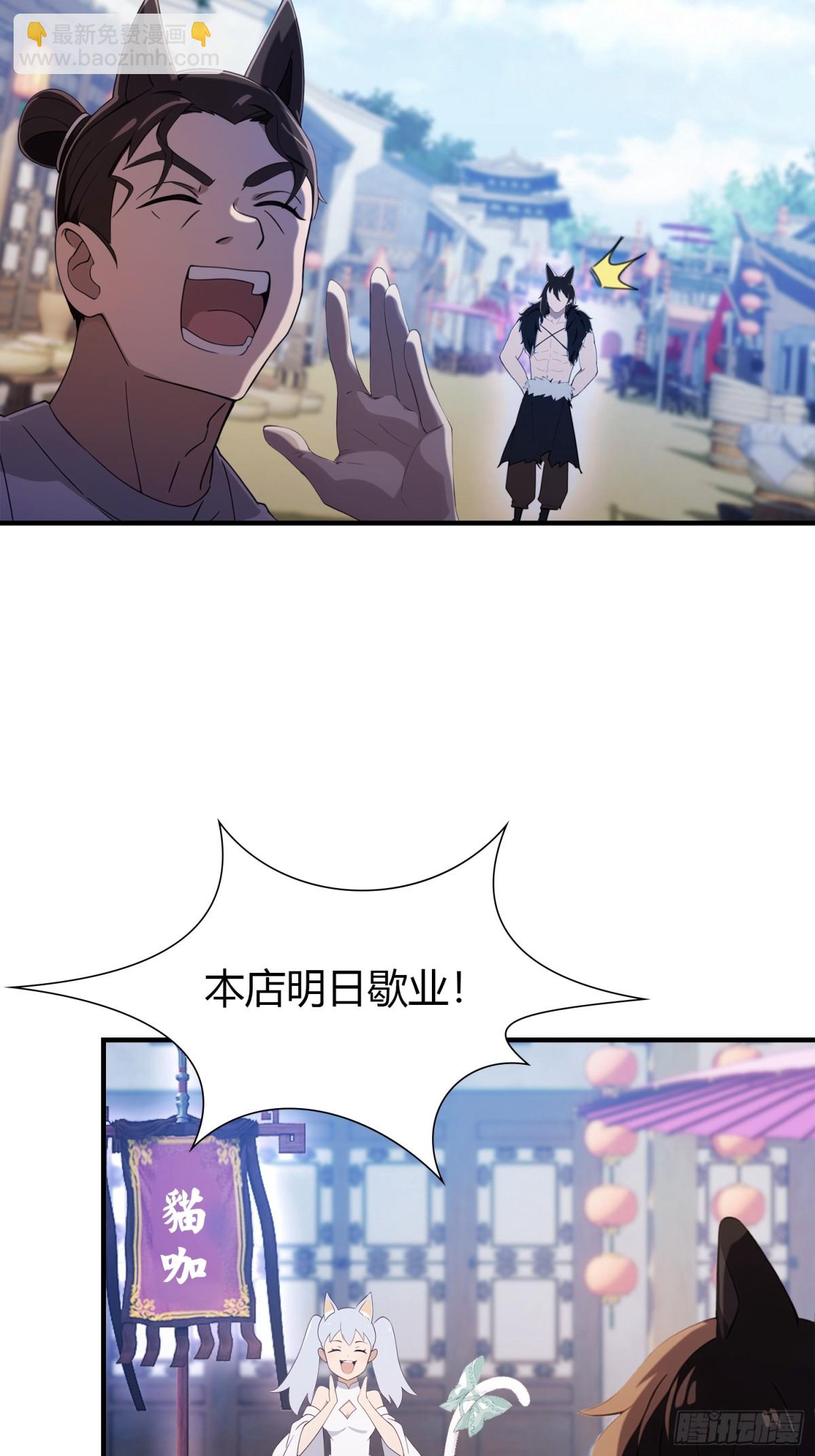 第83话 我黑皇又回来了！-第83话