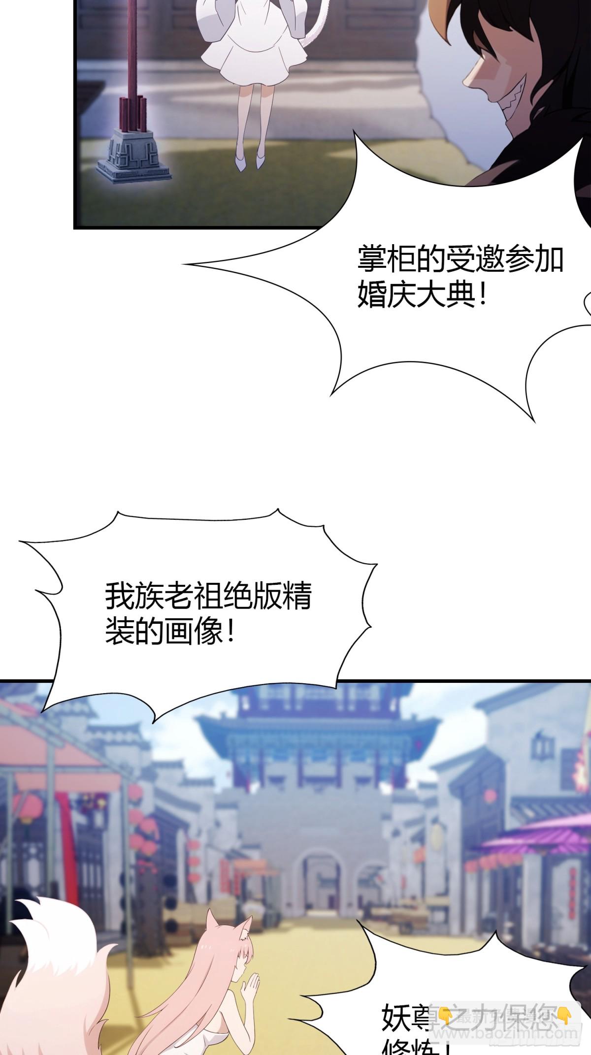 第83话 我黑皇又回来了！-第83话