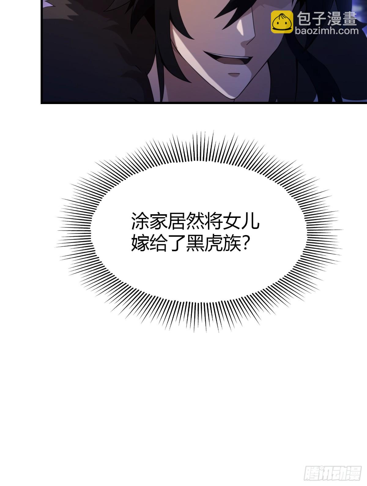 第83话 我黑皇又回来了！-第83话