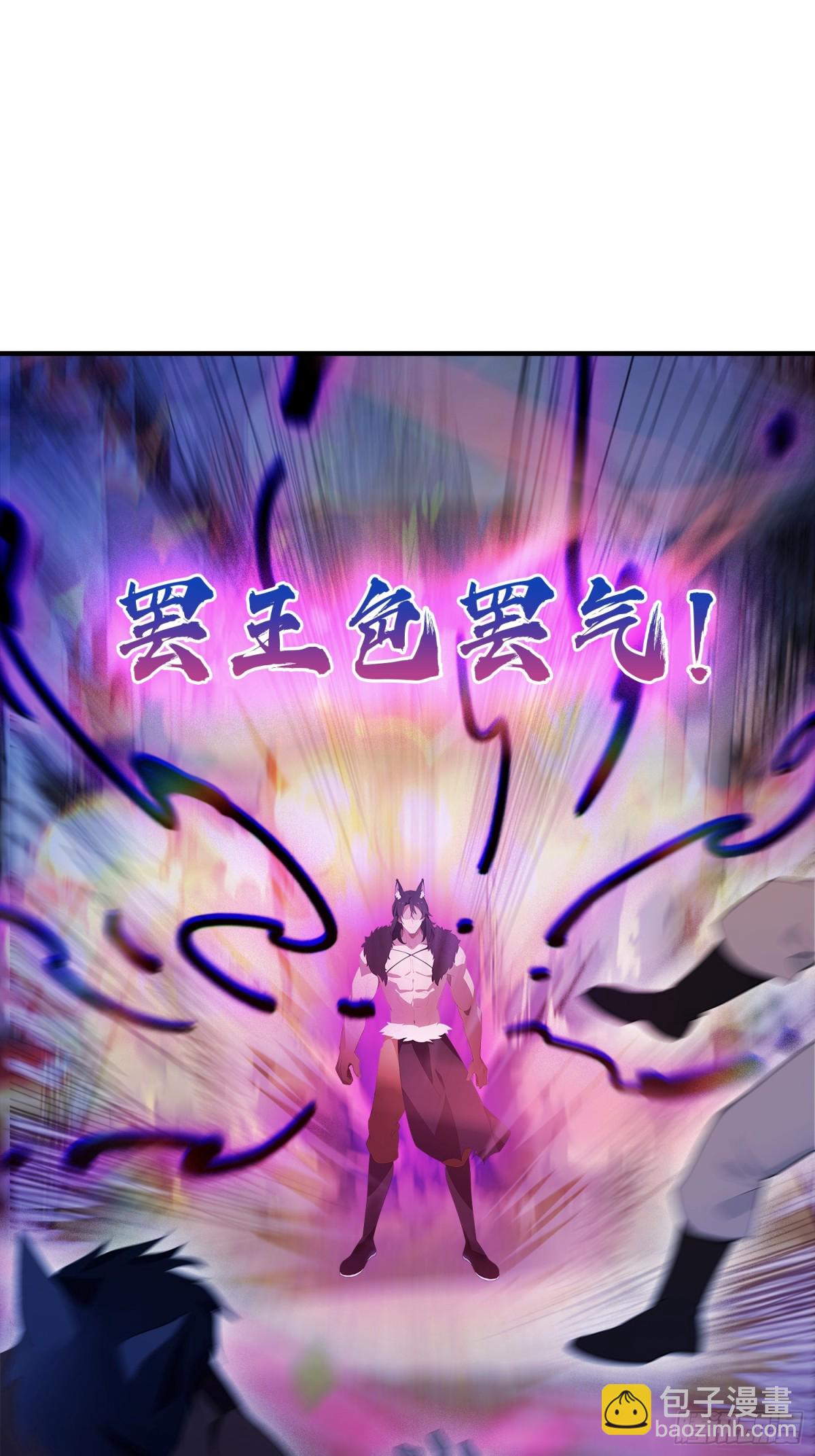 第83话 我黑皇又回来了！-第83话