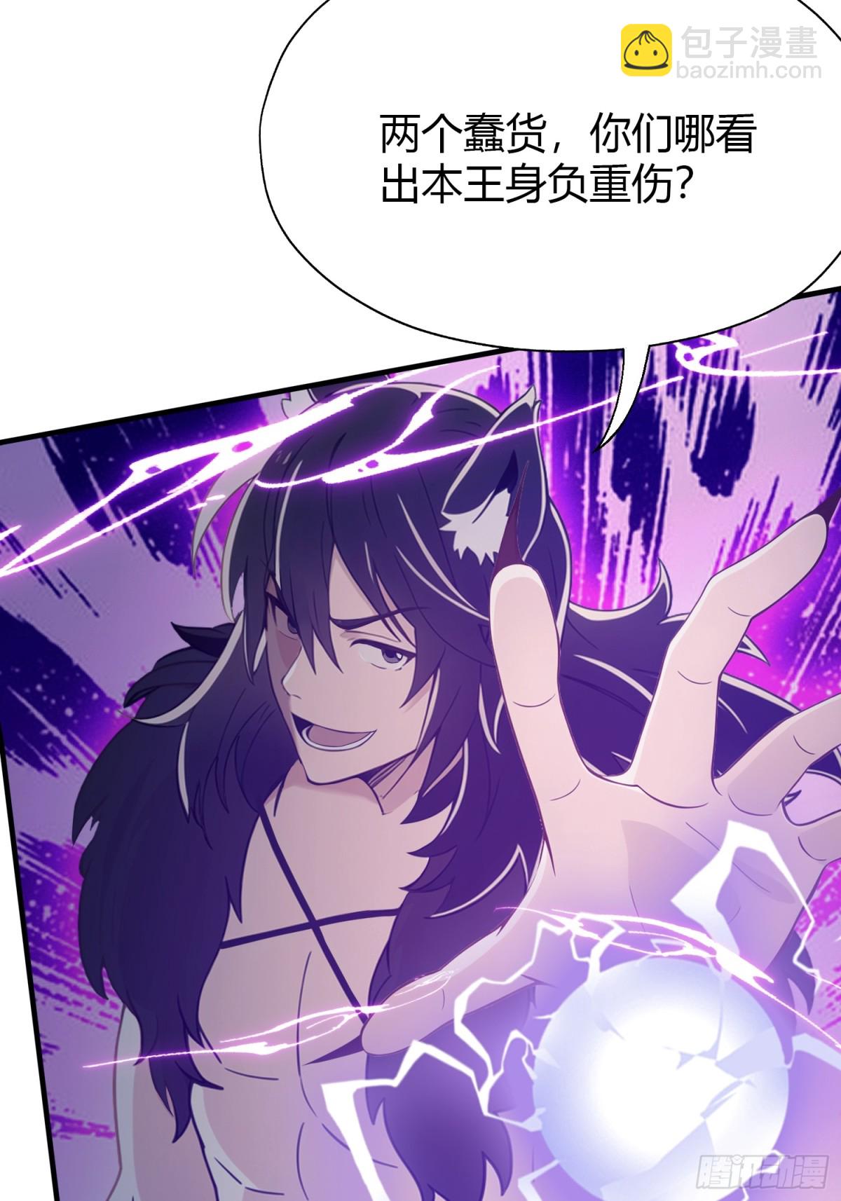 第83话 我黑皇又回来了！-第83话