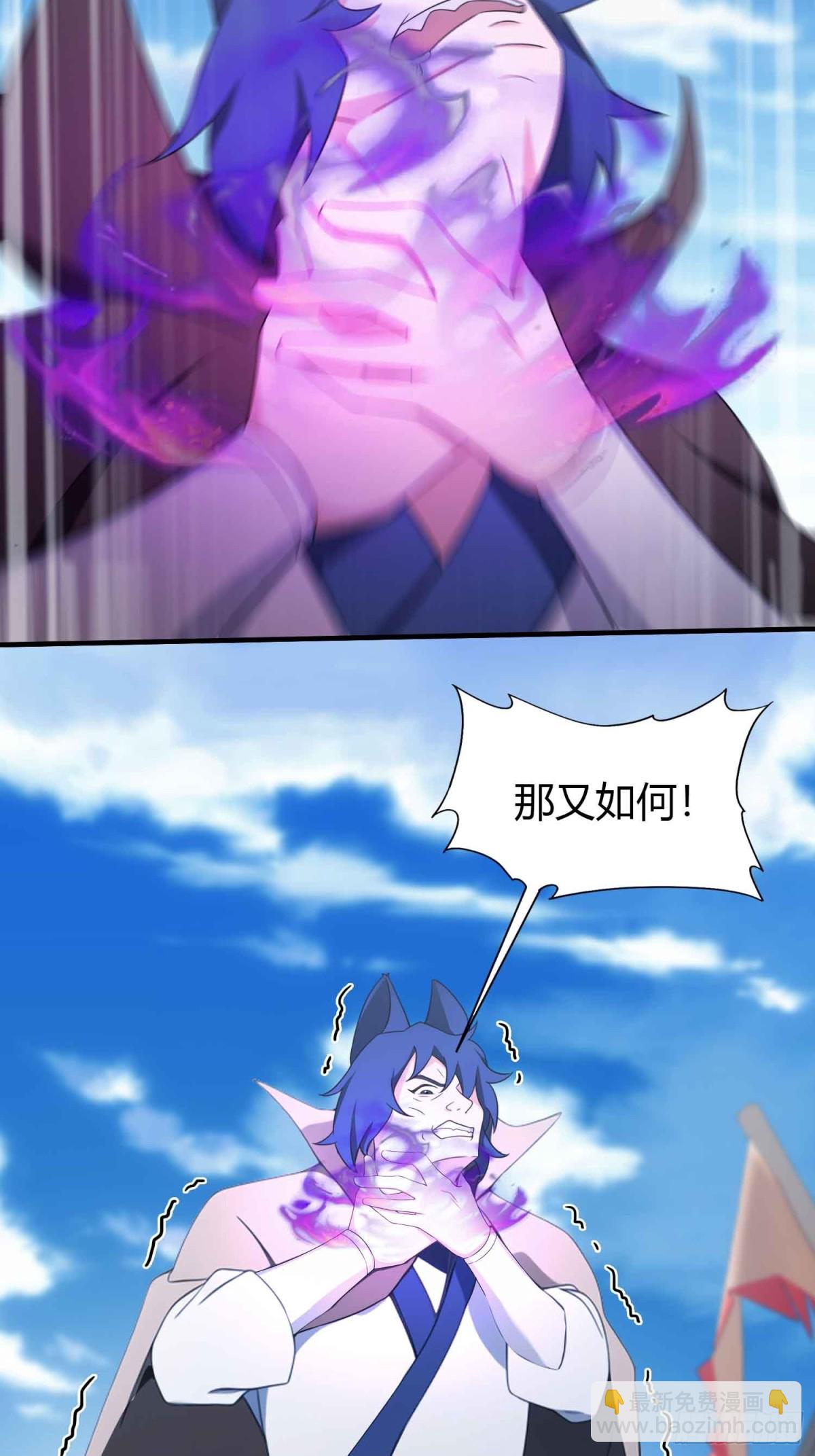 第83话 我黑皇又回来了！-第83话