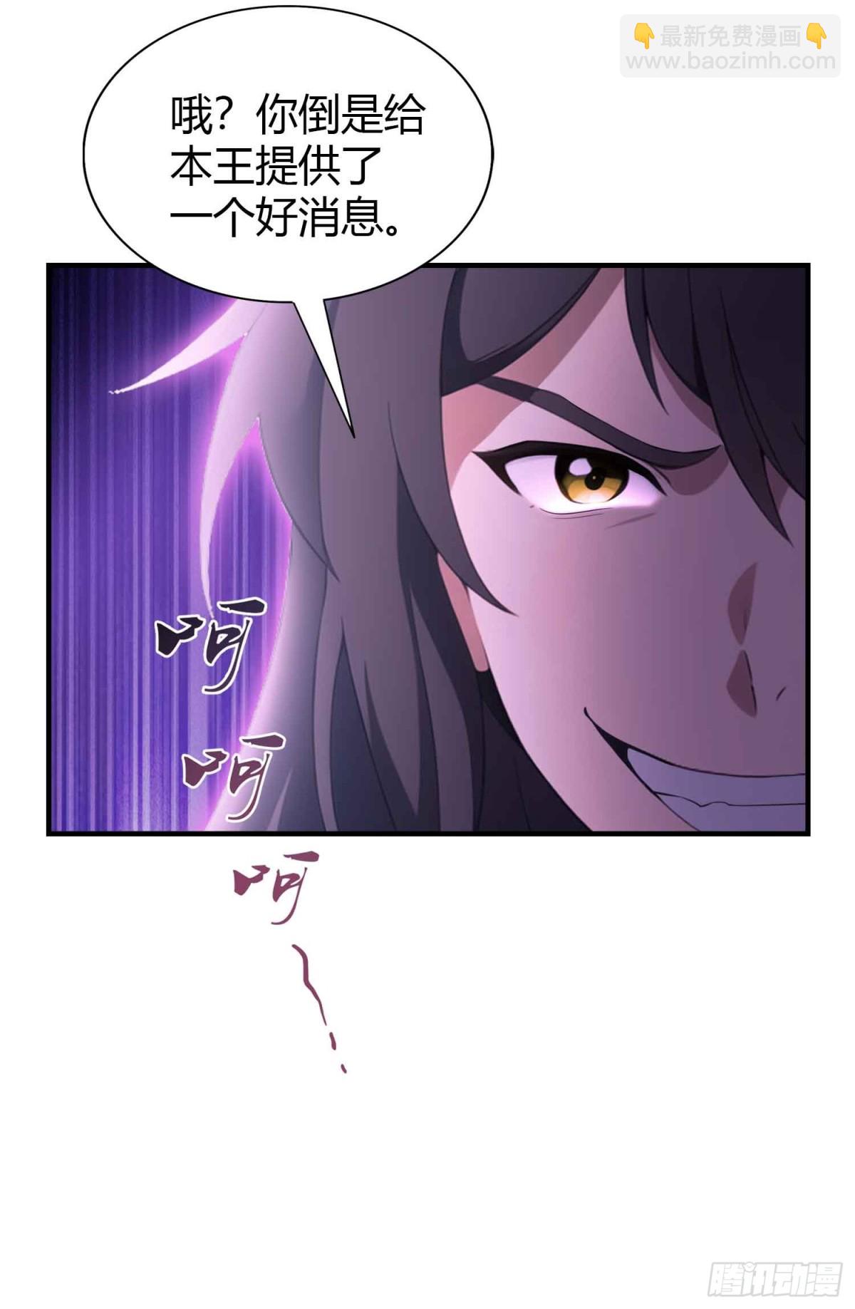 第83话 我黑皇又回来了！-第83话