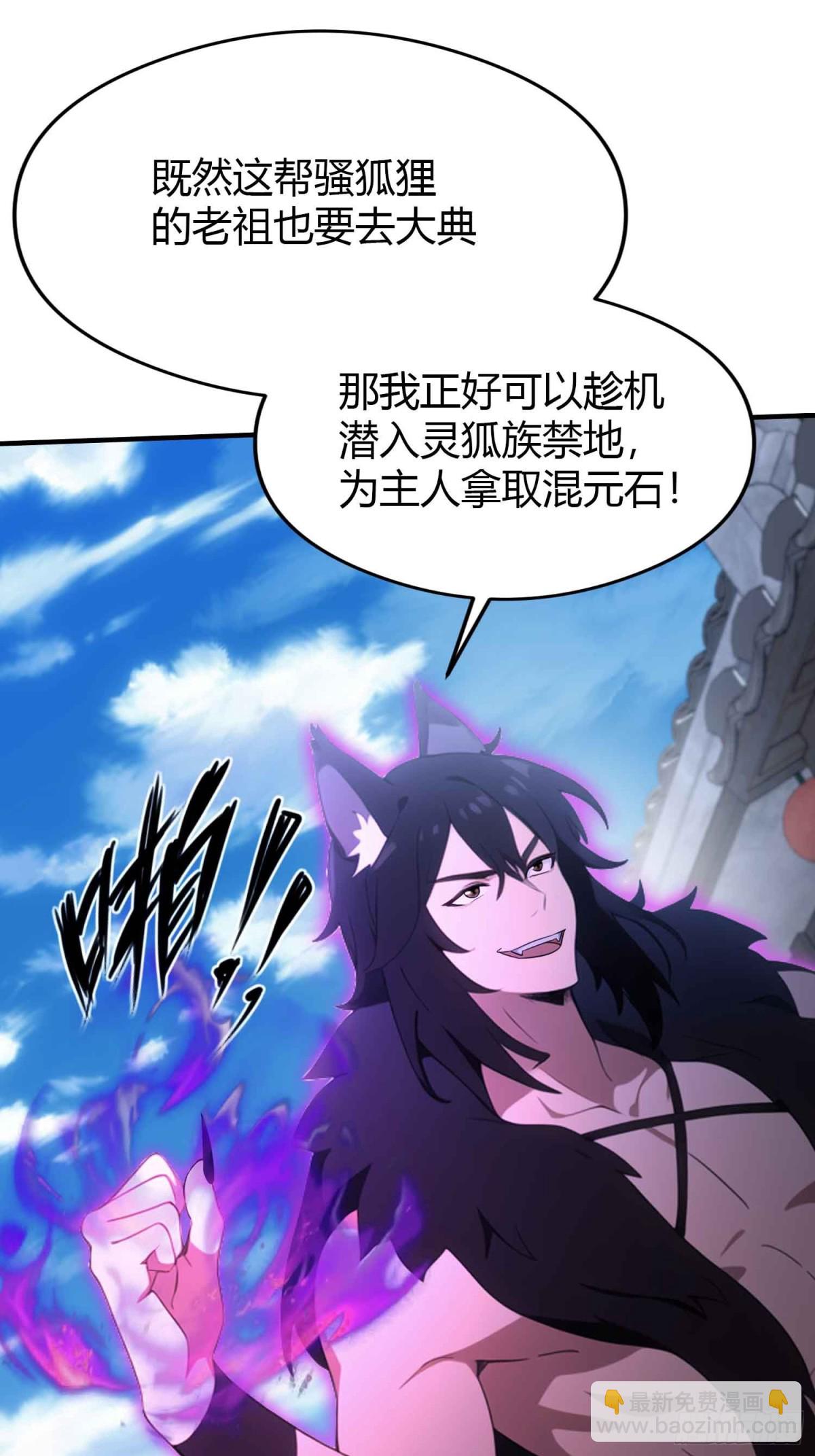 第83话 我黑皇又回来了！-第83话