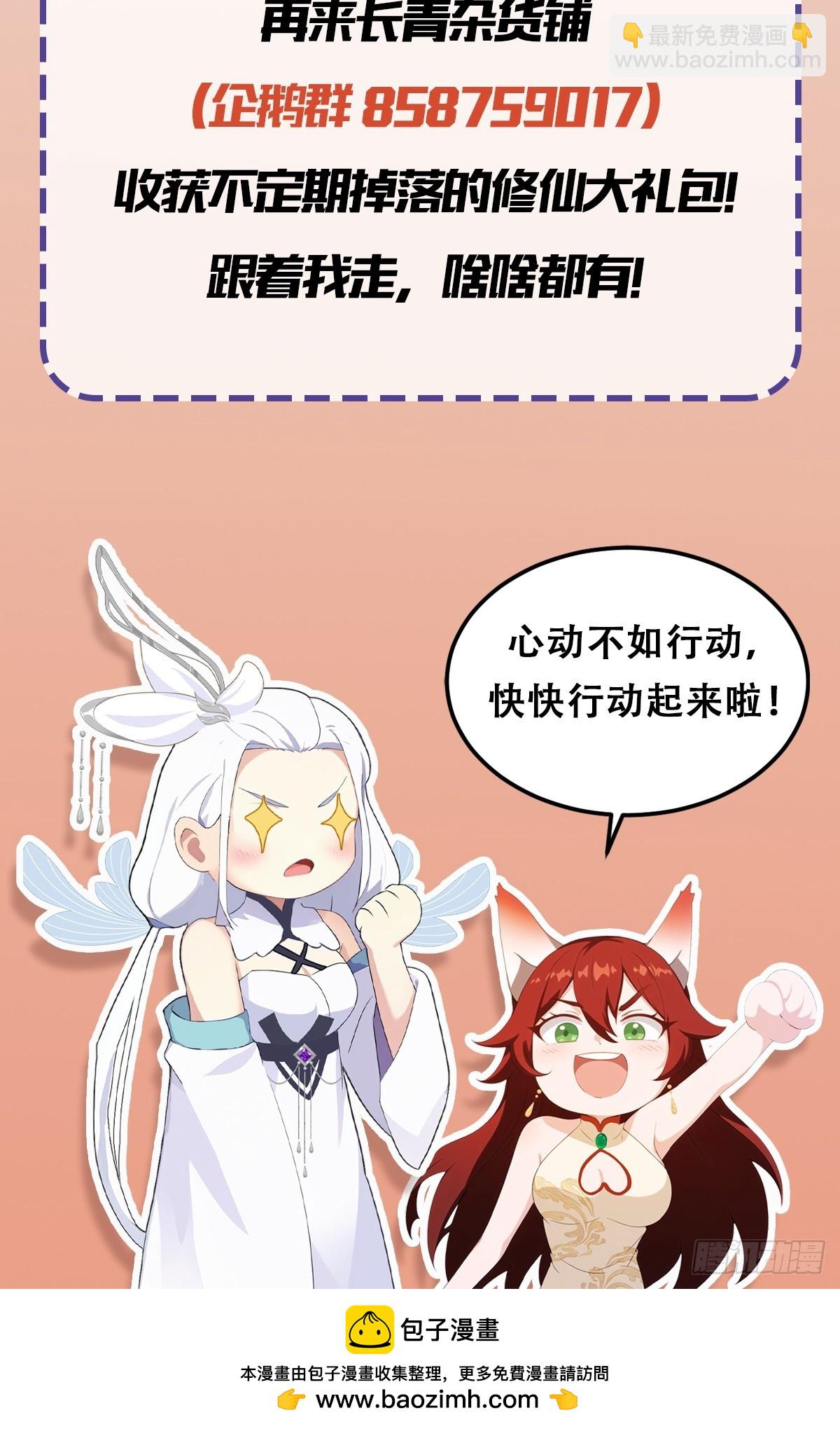第83话 我黑皇又回来了！-第83话