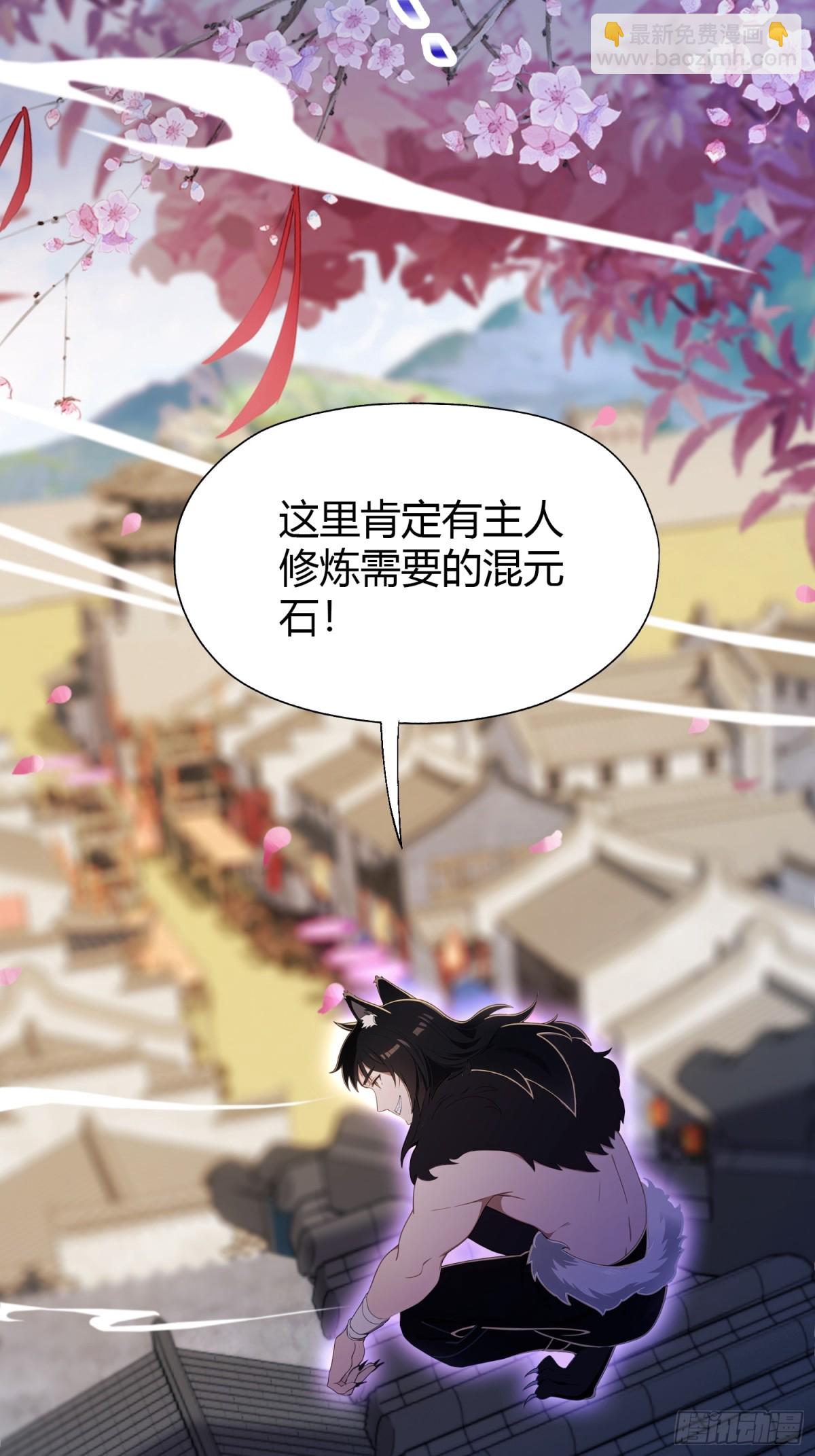 第83话 我黑皇又回来了！-第83话