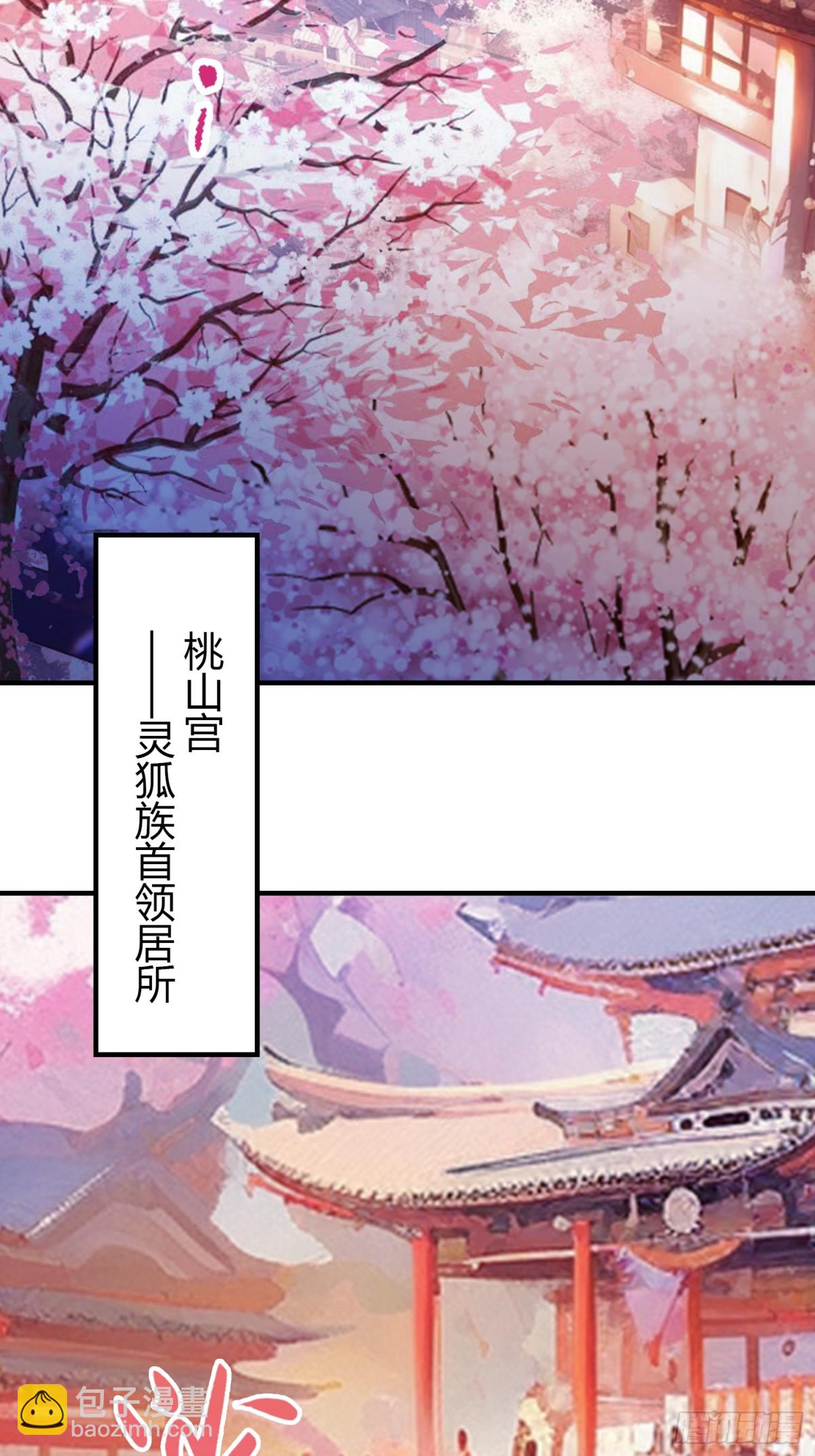 第85话 抱歉，我是真的狗！(1/2)-第85话