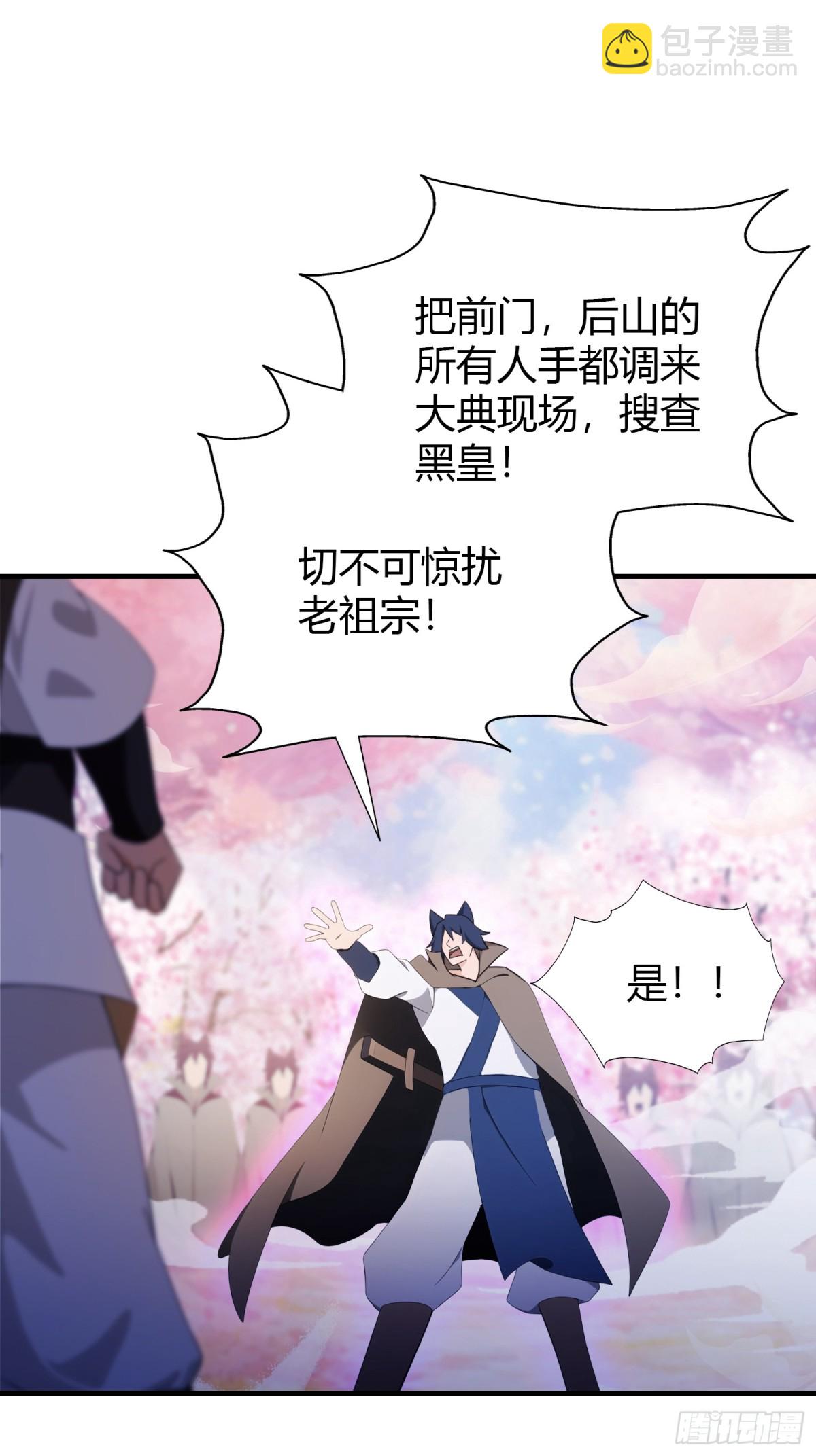 第85话 抱歉，我是真的狗！(1/2)-第85话