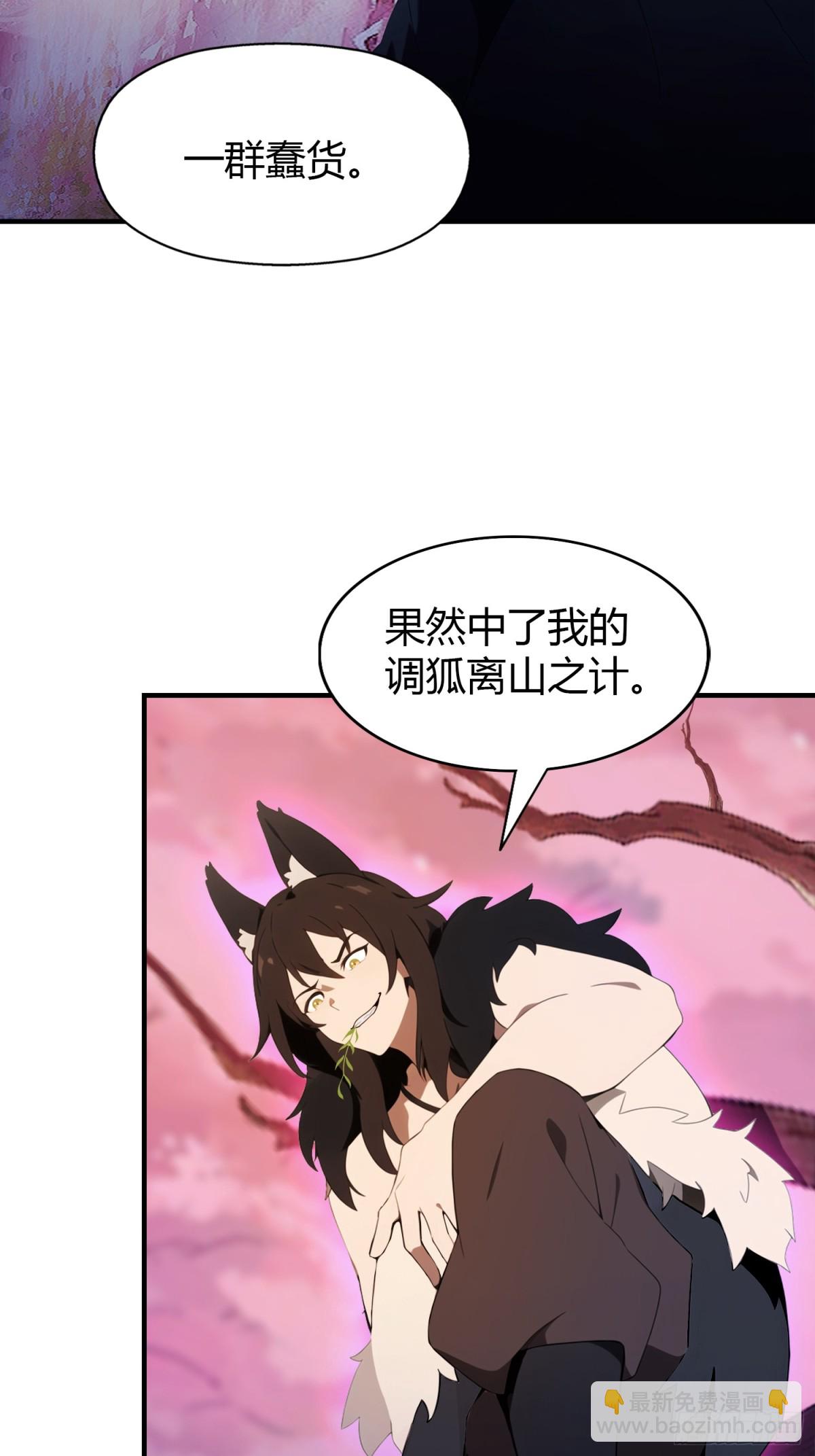 第85话 抱歉，我是真的狗！(1/2)-第85话