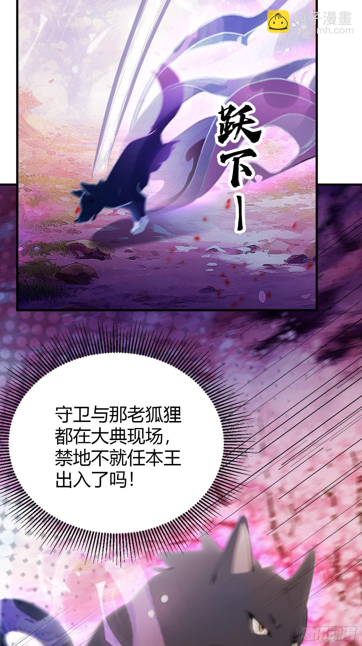 第85话 抱歉，我是真的狗！(1/2)-第85话