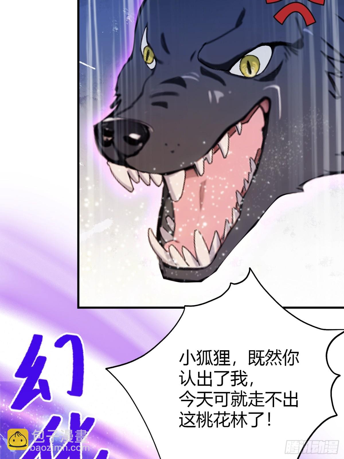 第85话 抱歉，我是真的狗！(1/2)-第85话