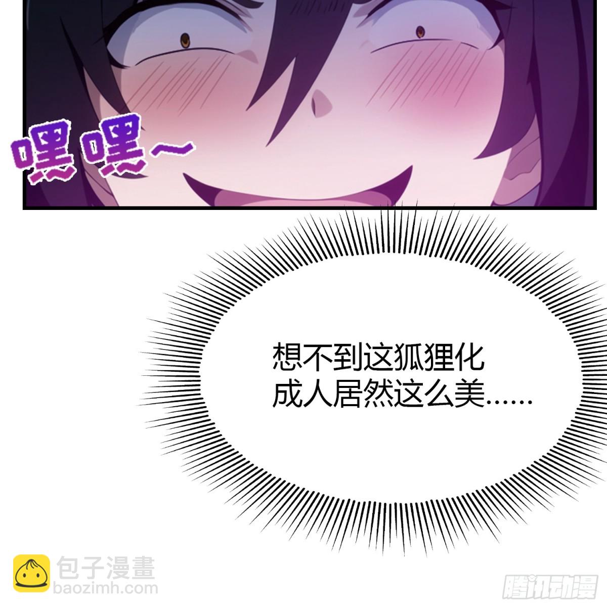 第85话 抱歉，我是真的狗！(1/2)-第85话