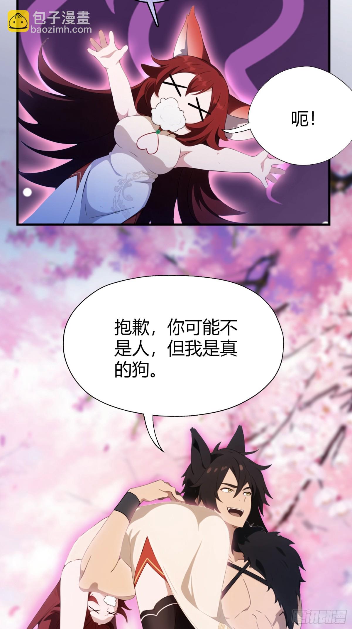 第85话 抱歉，我是真的狗！(1/2)-第85话