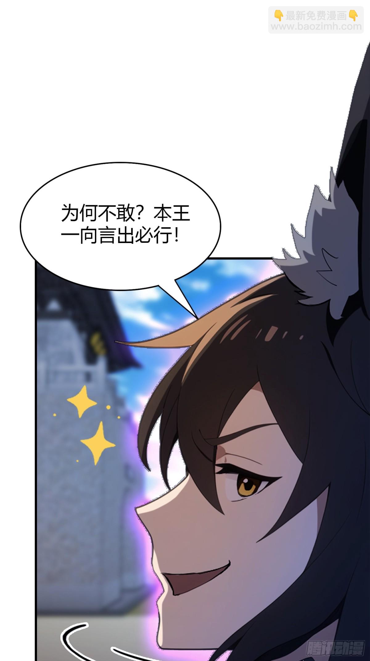 第85话 抱歉，我是真的狗！(1/2)-第85话