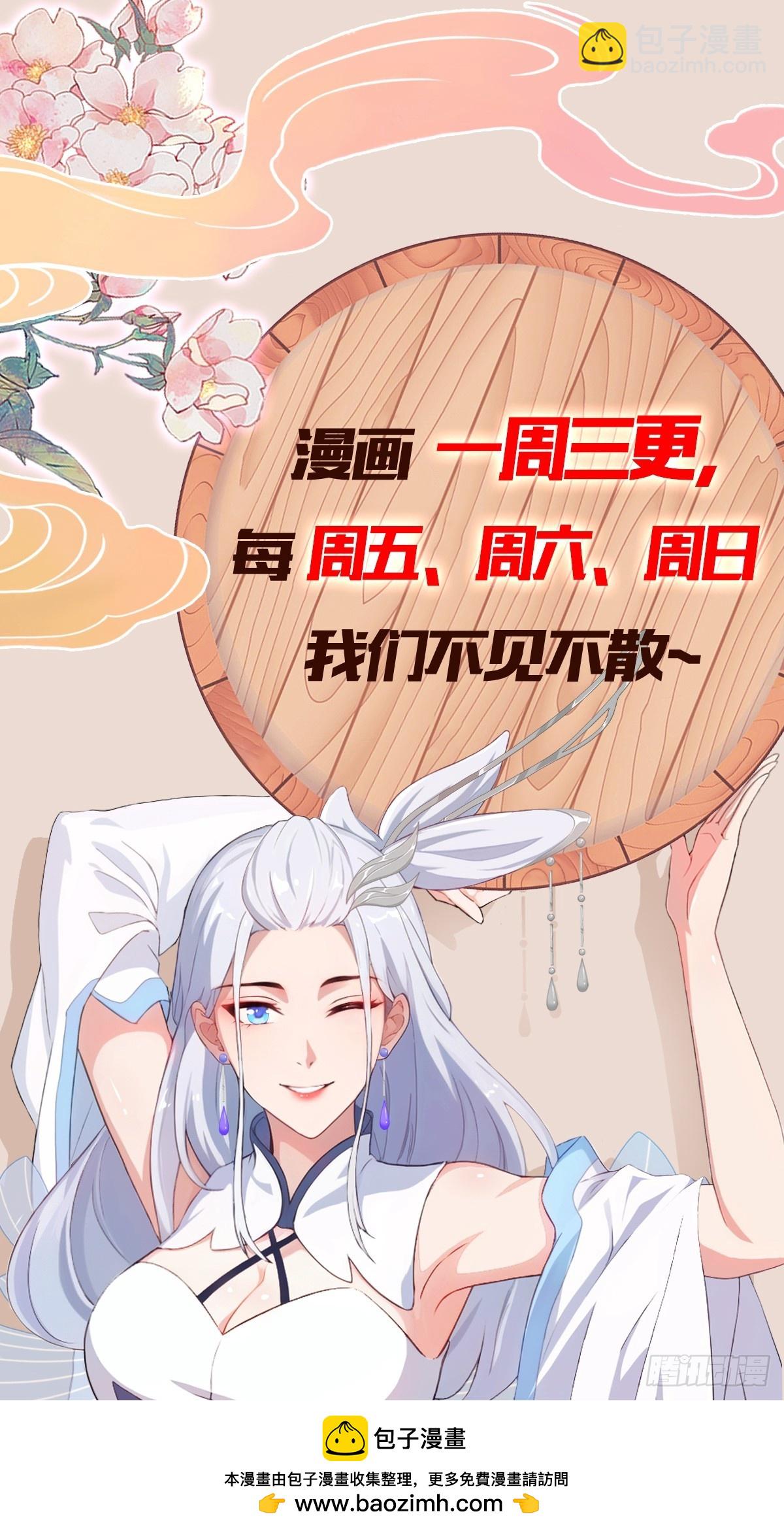 第85话 抱歉，我是真的狗！(1/2)-第85话