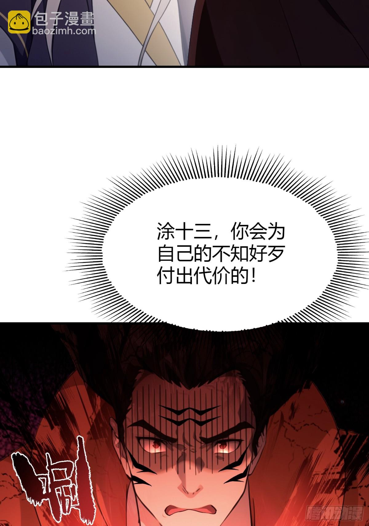第87话 我家主人举世无双！-第87话
