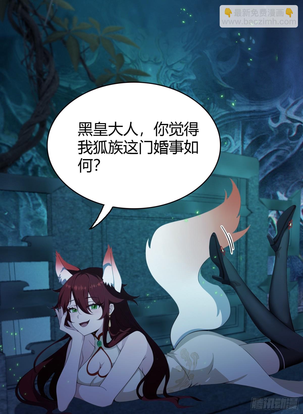 第87话 我家主人举世无双！-第87话