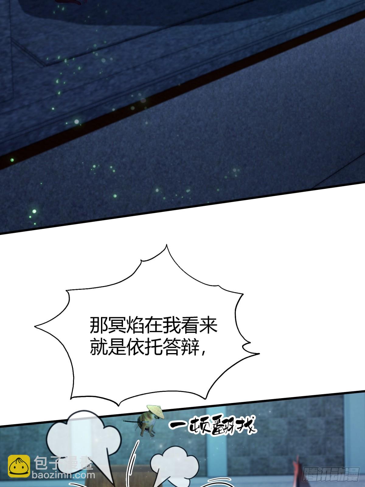 第87话 我家主人举世无双！-第87话