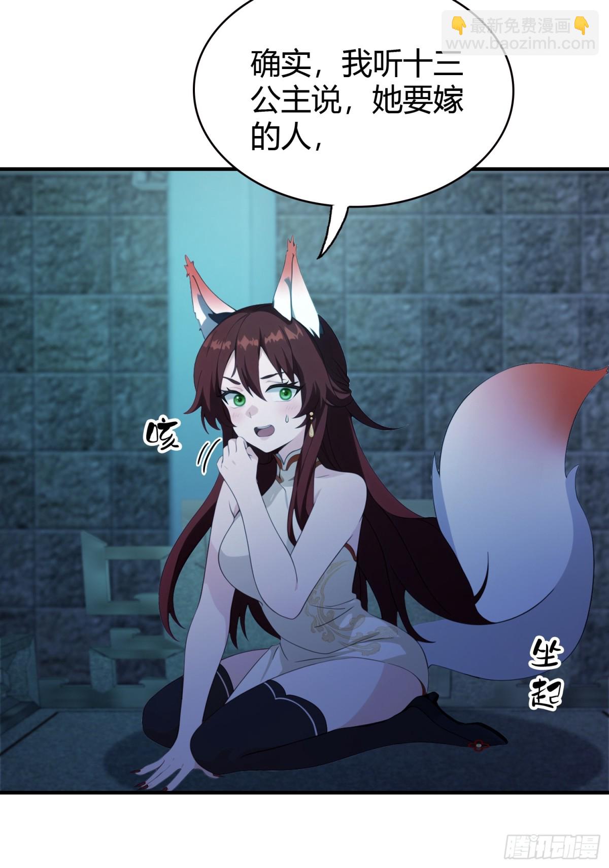 第87话 我家主人举世无双！-第87话
