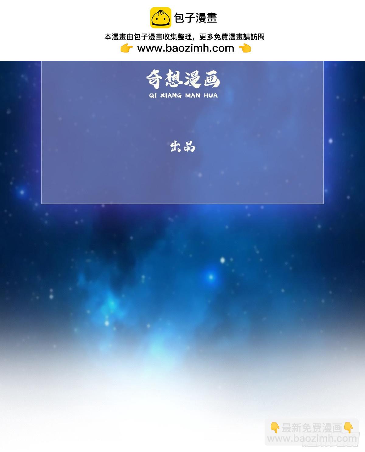 第87话 我家主人举世无双！-第87话