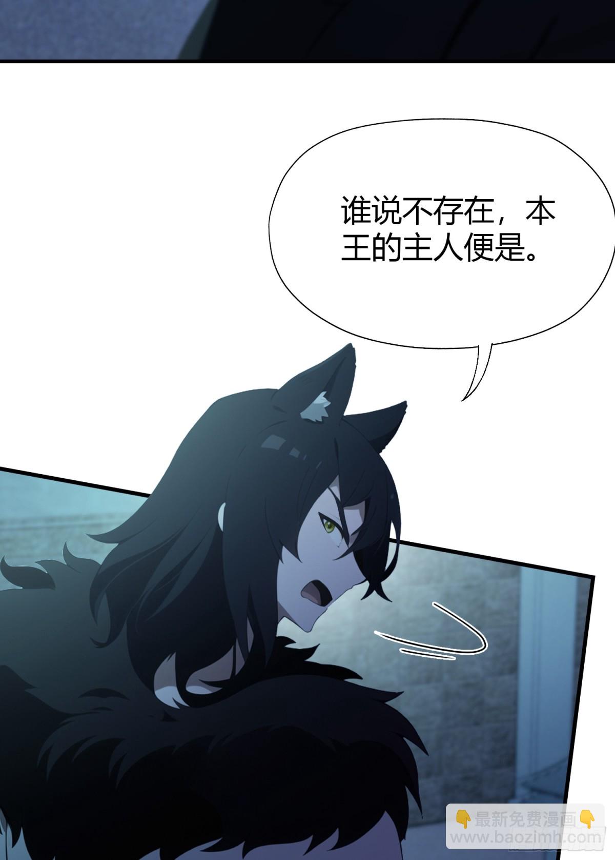 第87话 我家主人举世无双！-第87话