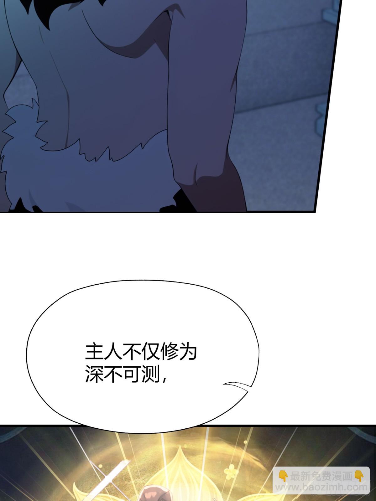 第87话 我家主人举世无双！-第87话