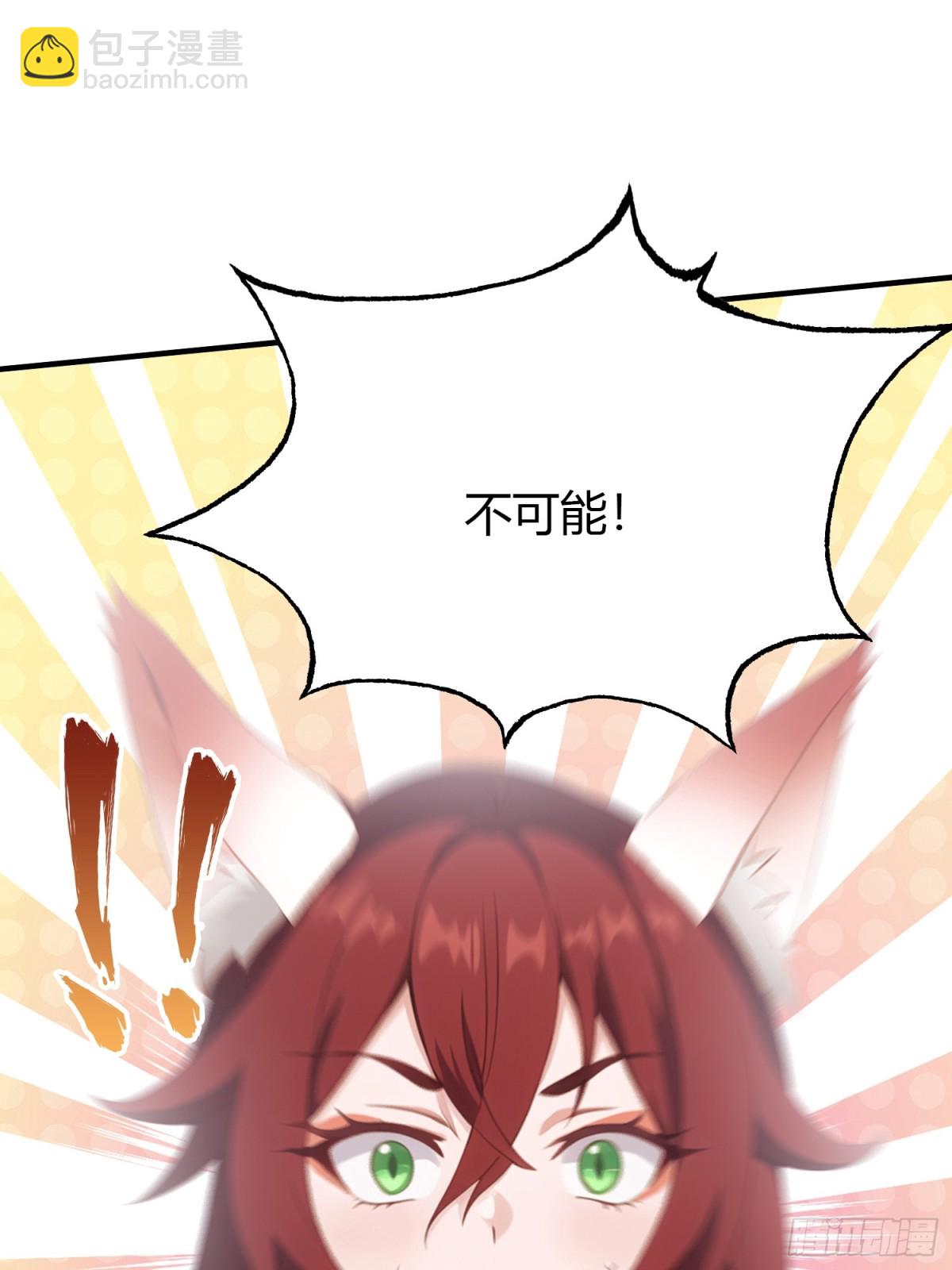 第87话 我家主人举世无双！-第87话
