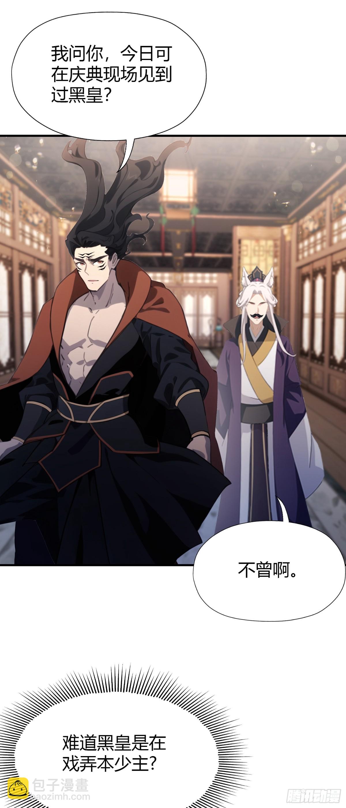 第87话 我家主人举世无双！-第87话