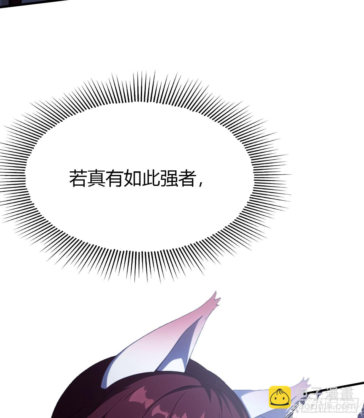 第87话 我家主人举世无双！-第87话
