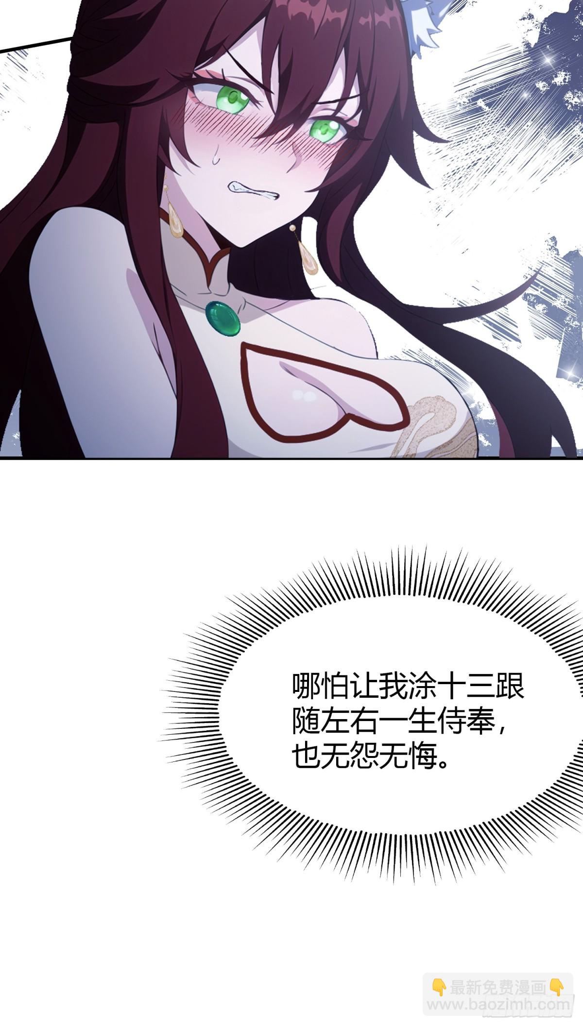 第87话 我家主人举世无双！-第87话