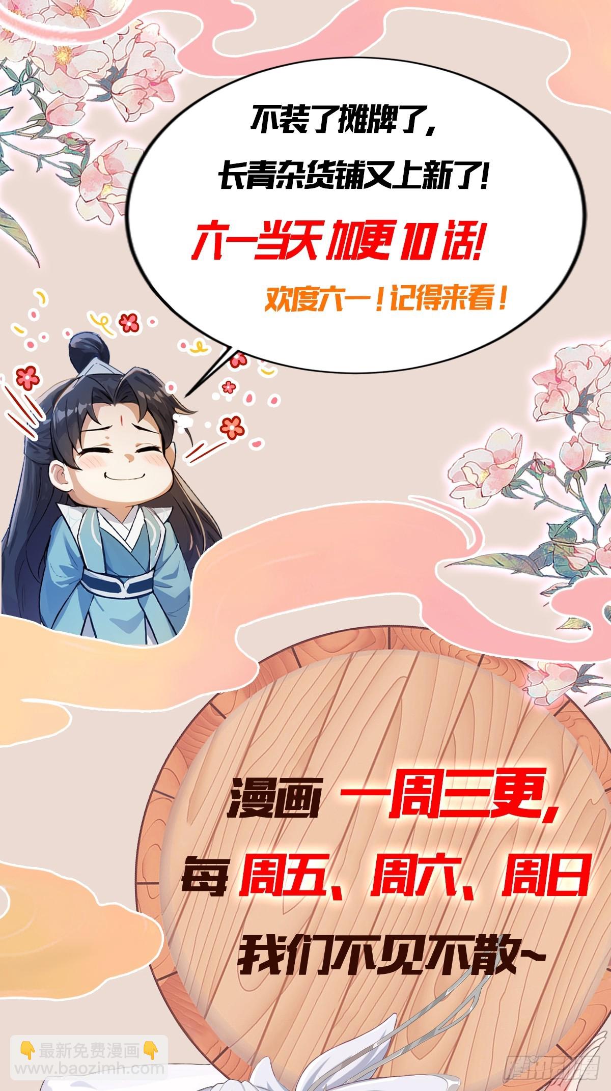 第87话 我家主人举世无双！-第87话