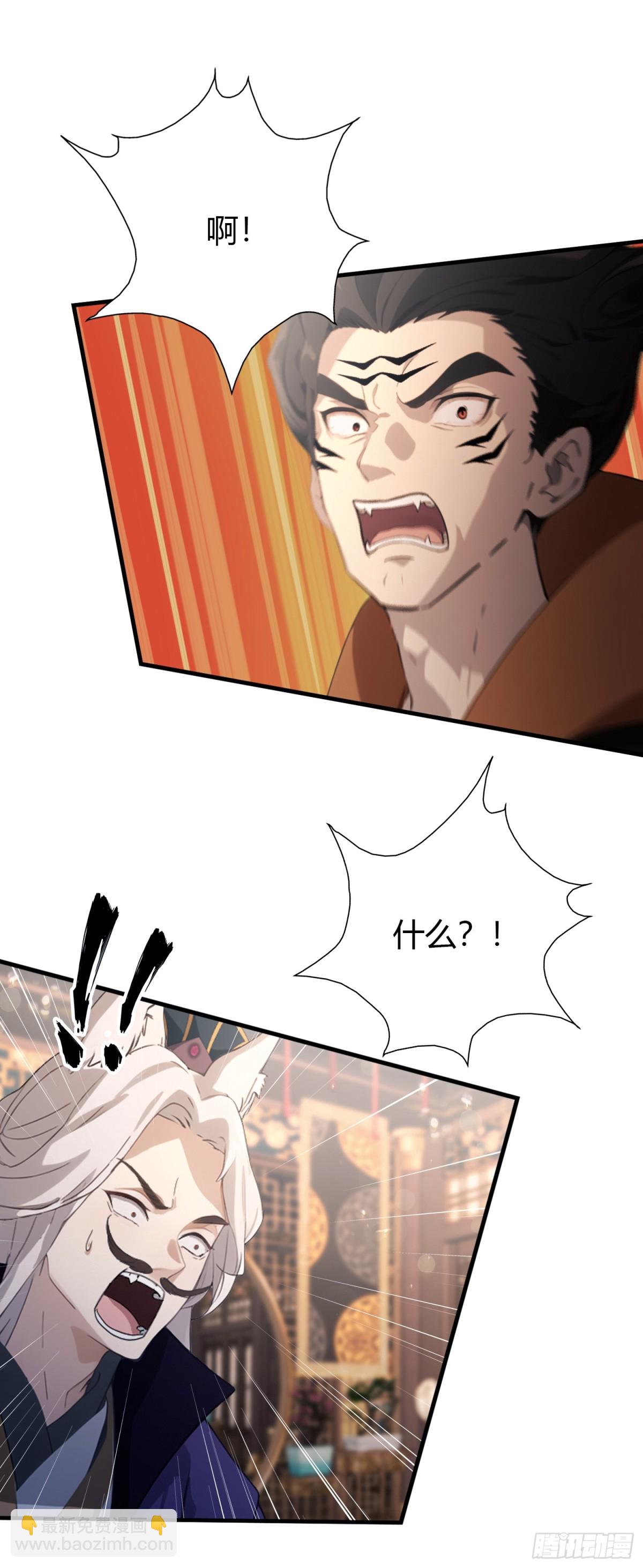 第87话 我家主人举世无双！-第87话