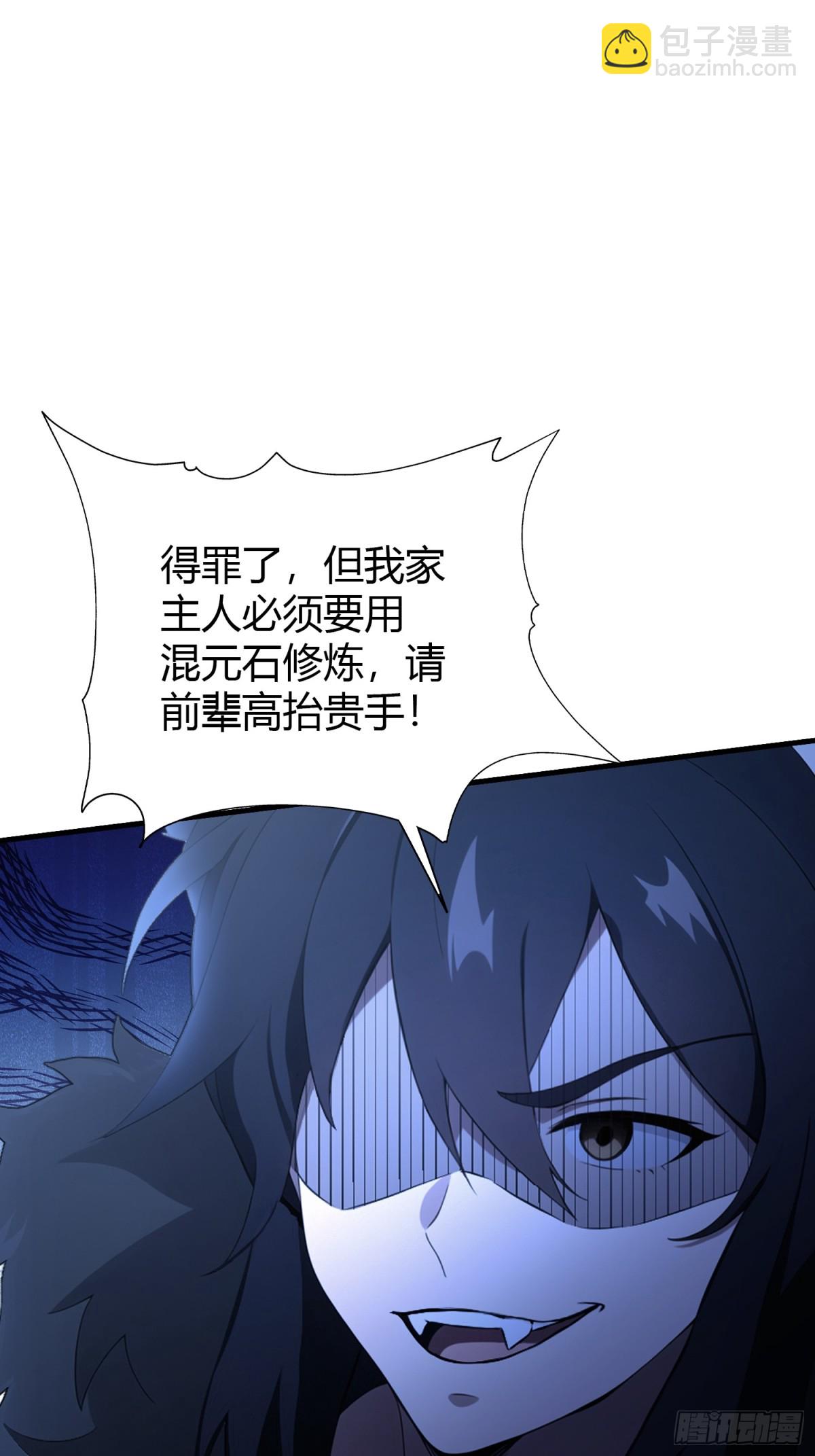 第89话 看看我的大宝贝！-第89话