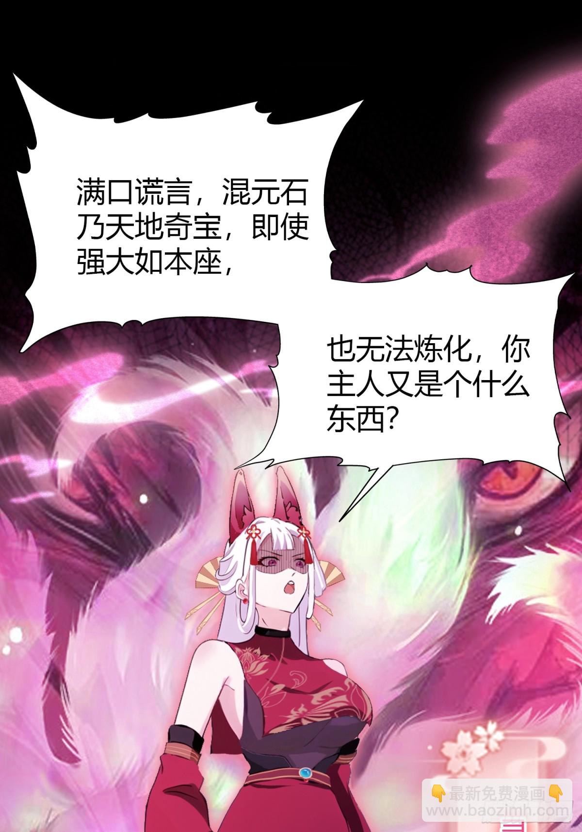 第89话 看看我的大宝贝！-第89话