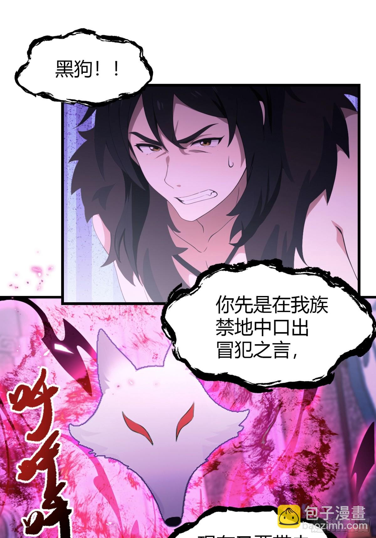 第89话 看看我的大宝贝！-第89话