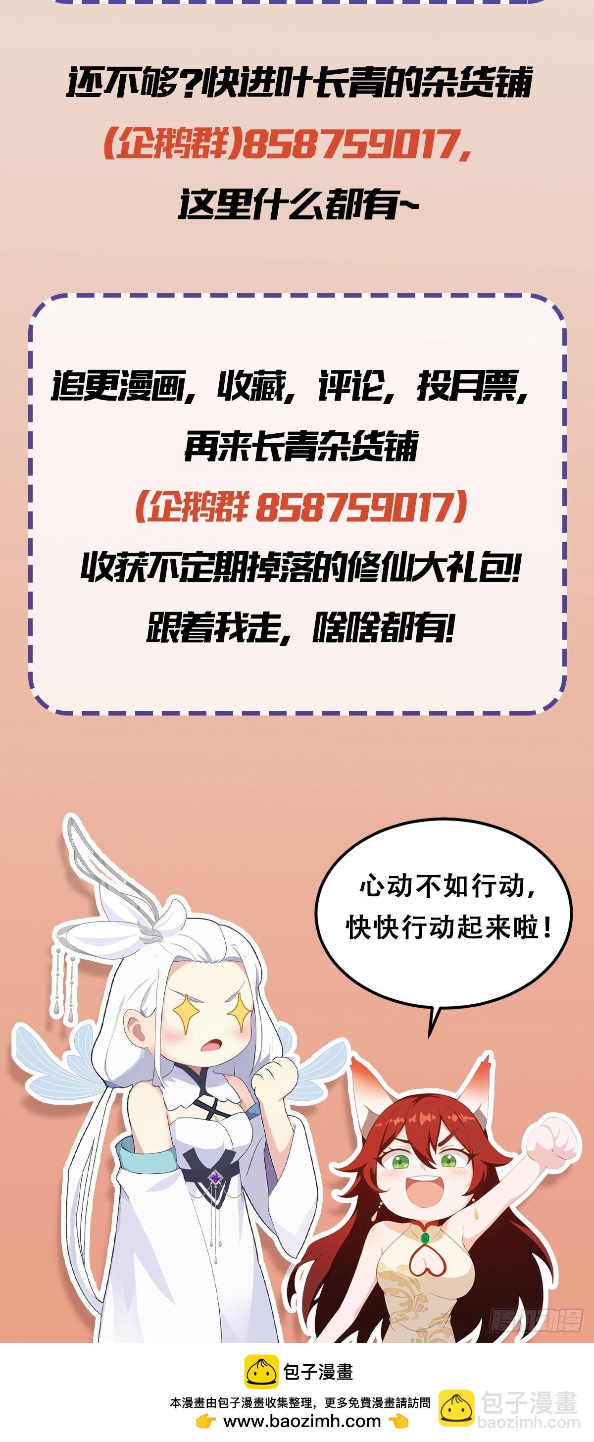 第89话 看看我的大宝贝！-第89话