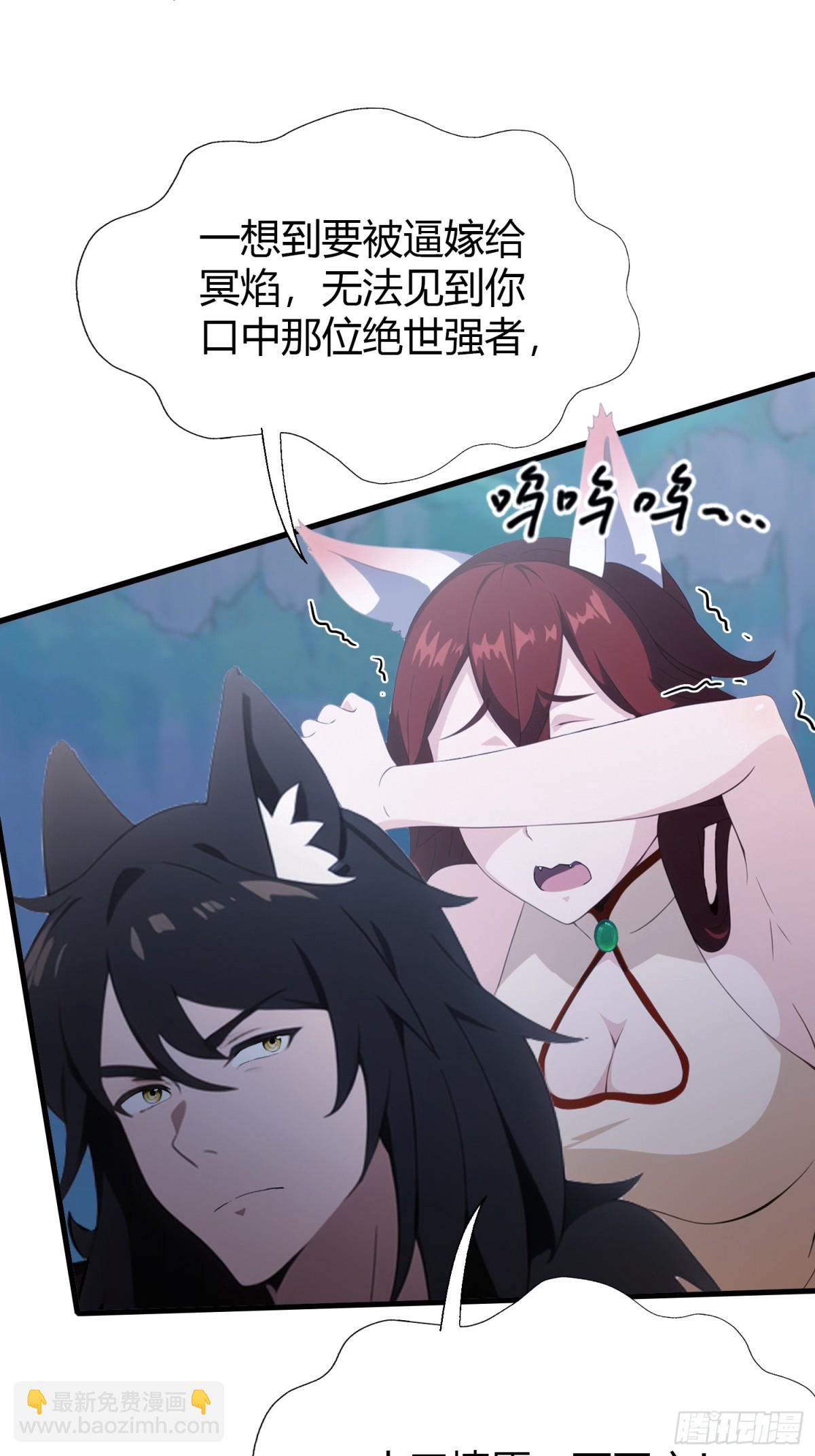 第91话 你的女儿我带走了！-第91话