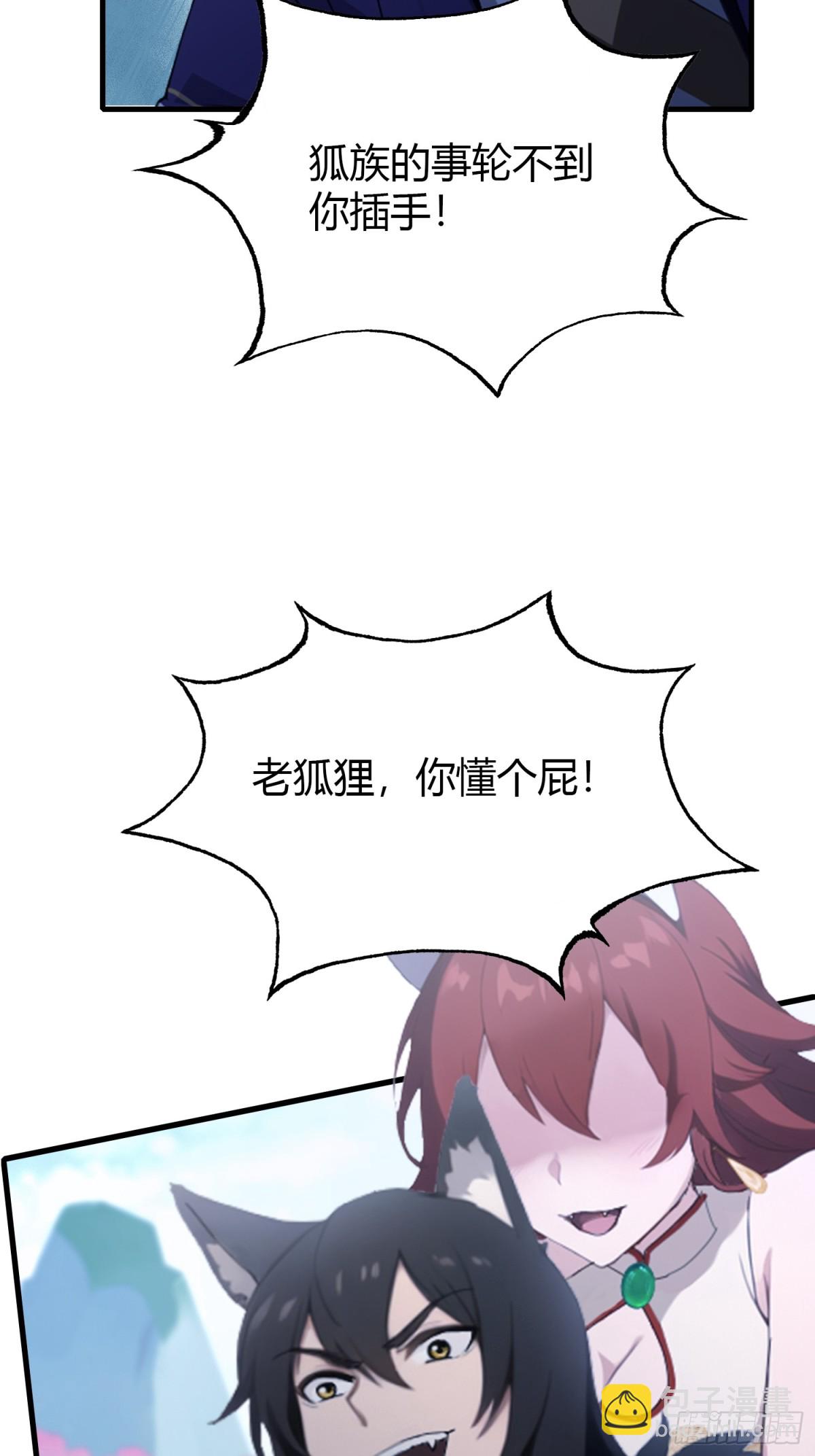 第91话 你的女儿我带走了！-第91话