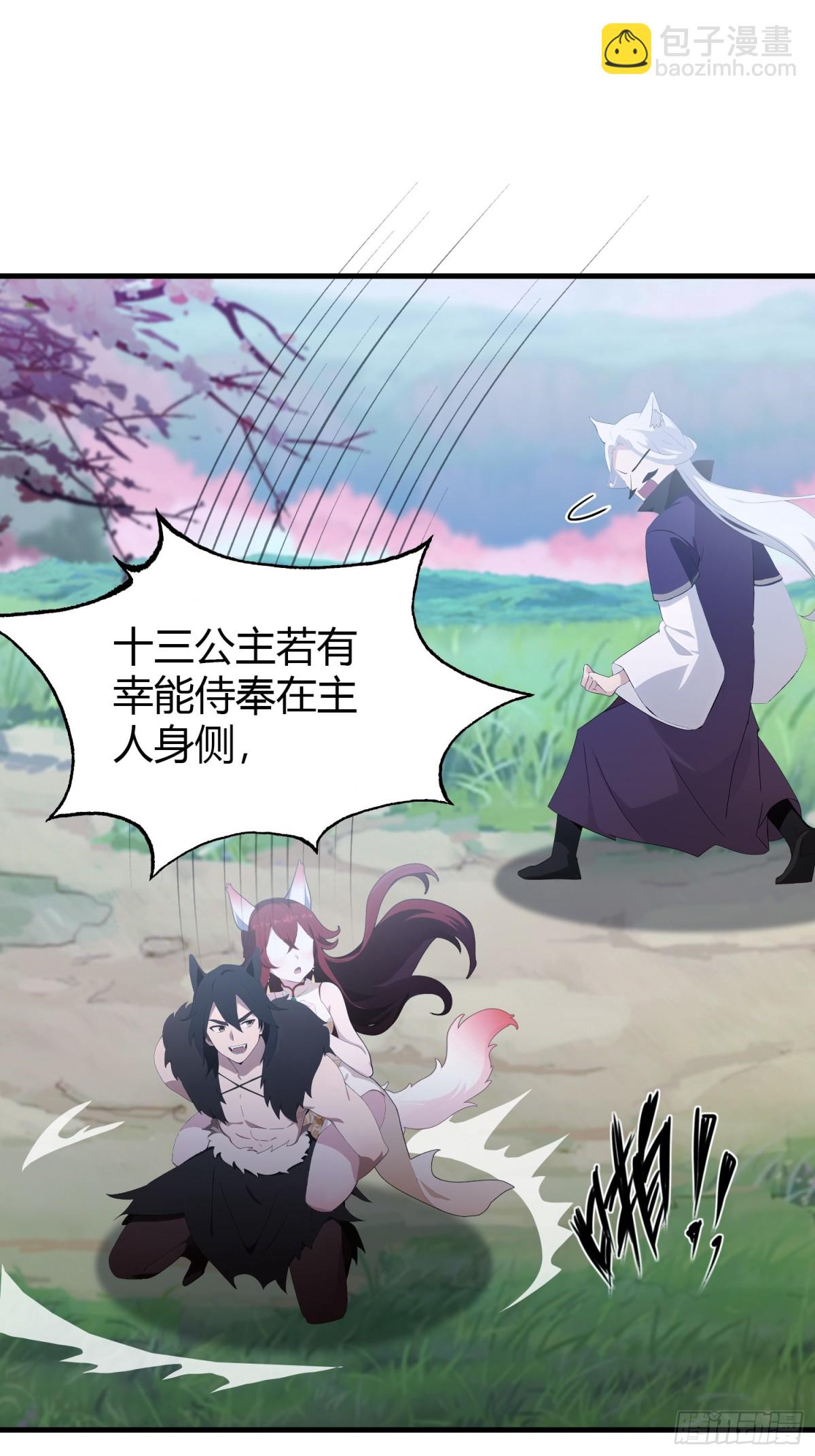 第91话 你的女儿我带走了！-第91话