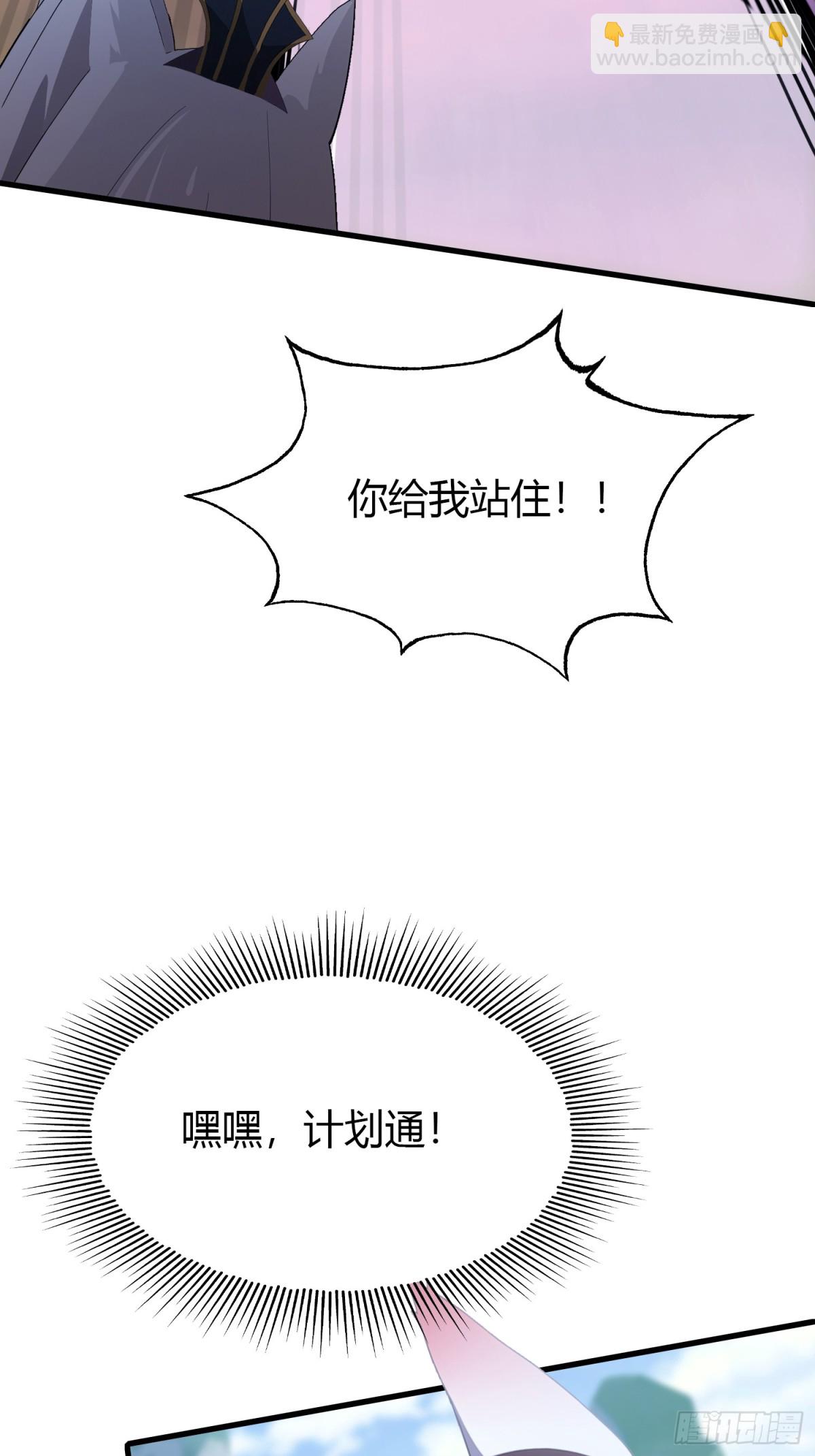 第91话 你的女儿我带走了！-第91话